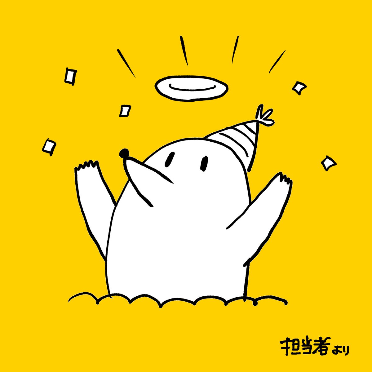digit_PR's tweet photo. 🎂Happy Birthday!!🎂

本日は『ディグイット』作者、
ヨシダ。氏（@_miii_y）の誕生日です🎉
おめでとうございます✨

皆様からお預かりしたプレゼントもお届けしております🎁いつもありがとうございます🙇

引き続きディグイットをよろしくお願いいたします‼️

🏐1話試し読みはこちら����
https://t.co/WKrtHy569W
