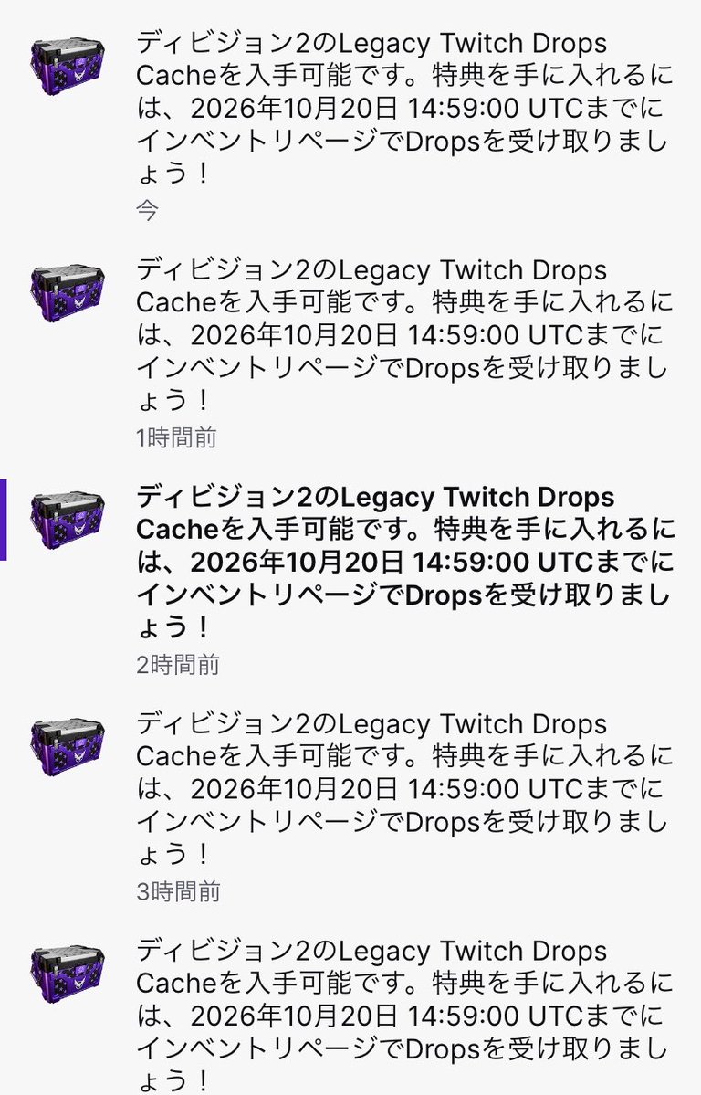 saocha_3's tweet photo. Twitch Dropsゲット✊

#ディビジョン2 https://t.co/QA6BGkGW6d