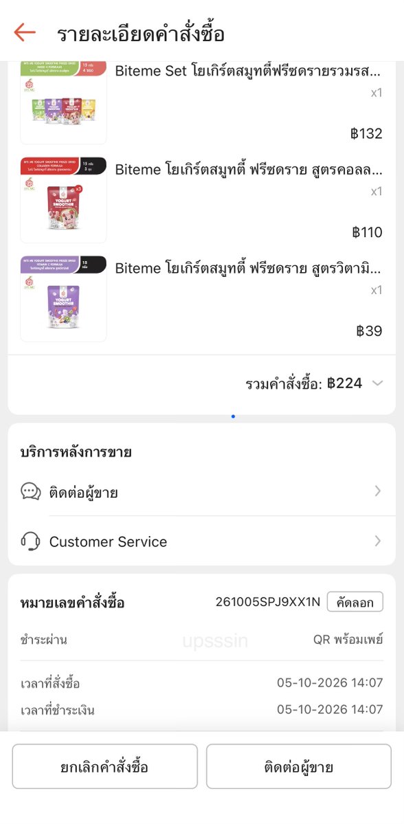 upsssin's tweet photo. @BiteMeClub_TH พี่รัญชน์น้องนีน ver. ละอ่อน มาละค่า ขอน้องไปเจอพี่รัญชน์น้องนีนตัวจริงหน่อยนะค้าพี่ bite me 😊
#BiteMe
#เคี้ยวอร่อยคู่ตัวTOP
#โยเกิร์ตสมูทตี้กรอบ
#BiteMeXLingOrm https://t.co/nSapPKpO2c