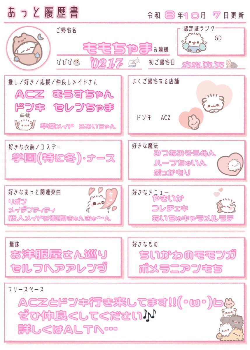 1209_nyan's tweet photo. お嬢様のお友達激求!!(･ω･)b
リプにALTあります🎶
 #あっと履歴書 
 #お嬢様と繋がりたい https://t.co/8mxMTrvuRp