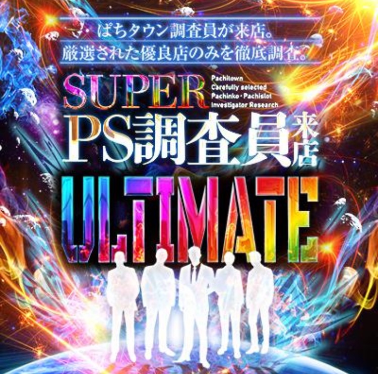 gekiatsu_slot_'s tweet photo. 📢10/8 神スロ注目ホール🚨

大阪✅

🌈ベガビック1700枚方
⏩スロパチ来店取材紫💥‼️

🌈SUPER COSMO PREMIUM和泉
⏩3×3STAR取材💥‼️

🌈ベニス東大阪
⏩SUPER PS調査員来店ULTIMATE💥‼️

🌈ベニス外環
⏩SUPER PS調査員来店RED💥‼️

🌈アミューズ南住吉
⏩PS調査員来店虹💥‼️

🌈マジックバード2
🌈マジックバード3
🌈マジックバード若江
🌈マジックバード東三国
⏩マジバプレミアム取材💥‼️

🌈HYPER ARROW美原
🌈ARROW浪速
🚨ARROWなんばHIPS
🚨123難波
⏩8の日💥‼️

🌈キクヤ堺本店
⏩ジャンバリ潜入来店取材炎💥‼️

📍今週のカレンダーは引用RTから⬇️