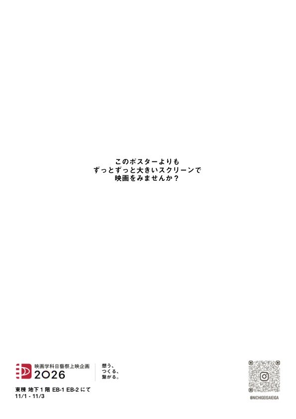 nichigeisai's tweet photo. 今年の日芸祭に出展する団体をご紹介します!⑦
#OnceUponAShip
#日芸祭
#日芸祭2026
@nichigeiart
@nua_geihou https://t.co/grGkd6kqb8