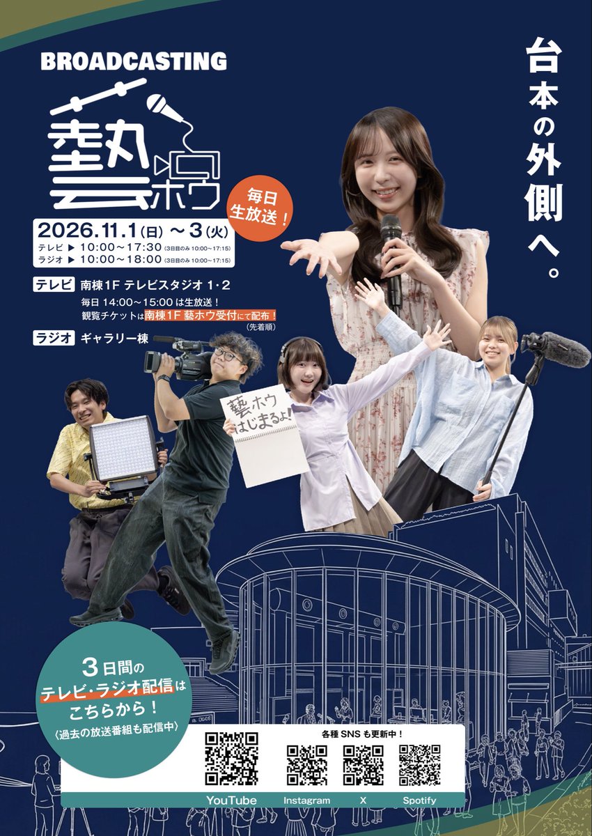 nichigeisai's tweet photo. 今年の日芸祭に出展する団体をご紹介します!⑦
#OnceUponAShip
#日芸祭
#日芸祭2026
@nichigeiart
@nua_geihou https://t.co/grGkd6kqb8