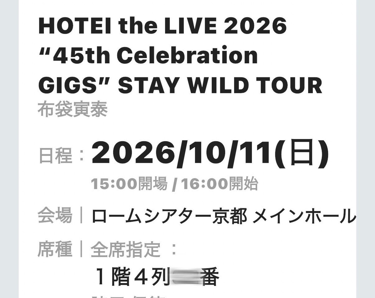 womplex's tweet photo. 楽しみ。
#布袋寅泰
#HOTEI
#STAYWILDTOUR https://t.co/niR1mBOktg