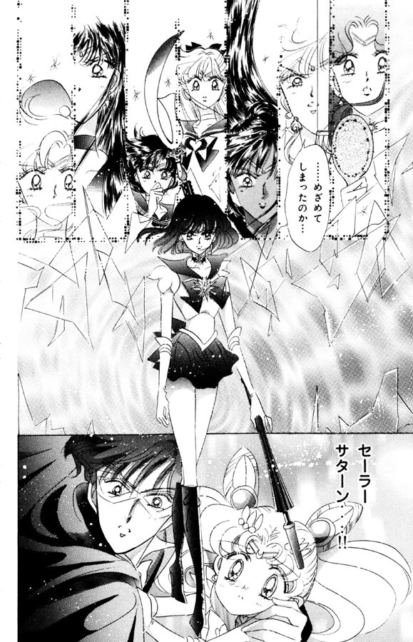 Sduc35907's tweet photo. The sailor moon manga vs anime debate is SO tired. It’s been happening since before I was born. It’s such a boring way to engage w the text. The real galaxy brain shit is analyzing how both versions engage w/ &amp; explore the same themes &amp; concepts to different ends !!! https://t.co/iRgk35KuBg