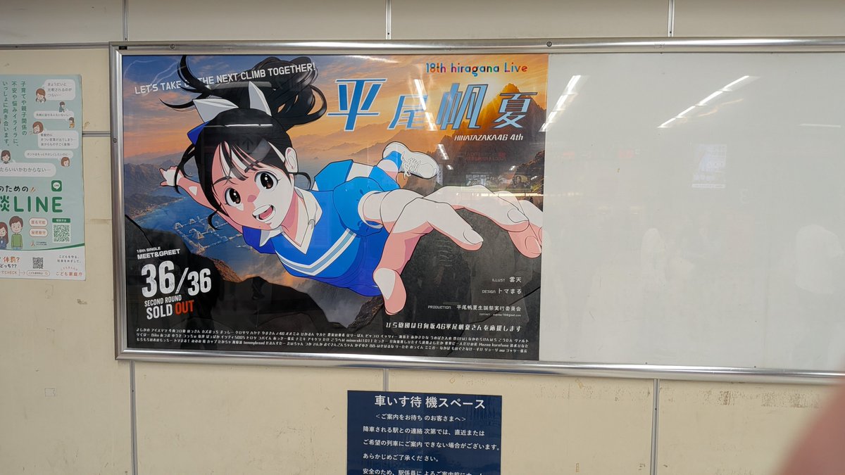 Domer5525's tweet photo. ひら砲団員一名、会場の最寄りに到着したことを報告します！！🫡
🩵🧡⛵️
#日向坂46
#ひなた坂46LIVE_DAY2 
#平尾帆夏 https://t.co/PiZcwxeoCg