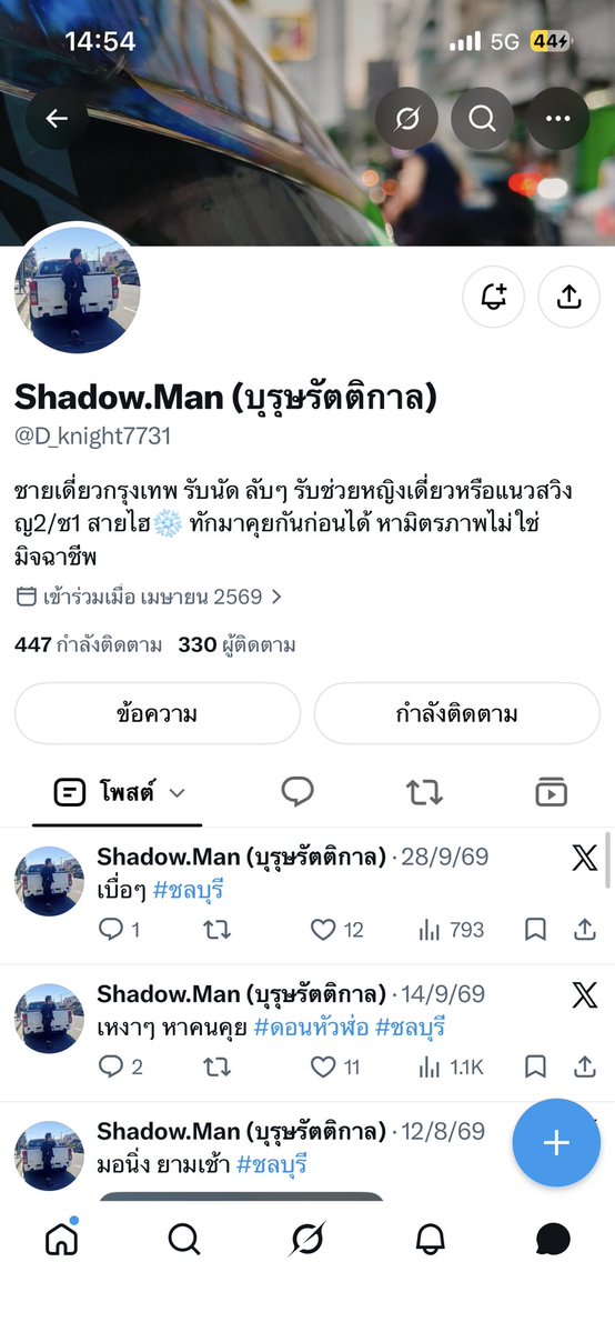 HIFINEzff's tweet photo. ไอ้ตุ๊ดกระจอก รีบไปแจ้งความนะ กูรออยู่ https://t.co/NM4kImHHpG