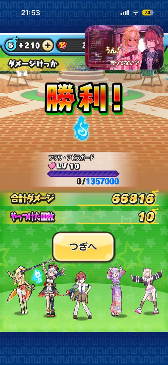 504_678's tweet photo. お賽銭してないのに1発ドロ、、やっぱドロ率えぐいねこれ
#ぷにぷに #宝鐘マリン #白上フブキ https://t.co/7DScdWTPyg