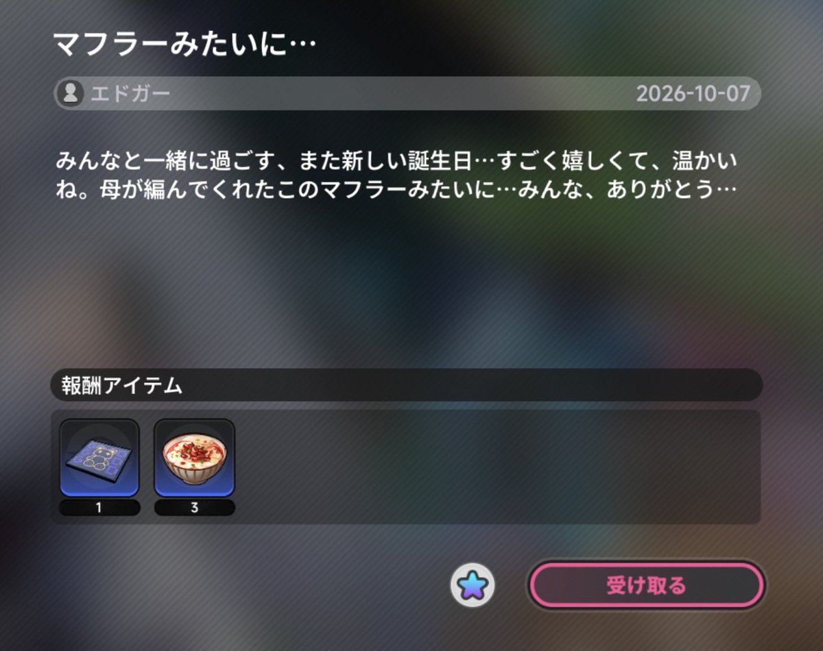 Yoshikigamer1's tweet photo. 今日はエドガーのお誕生日！

アイテム受け取っておきましょう！ https://t.co/vlbDeUMqrO