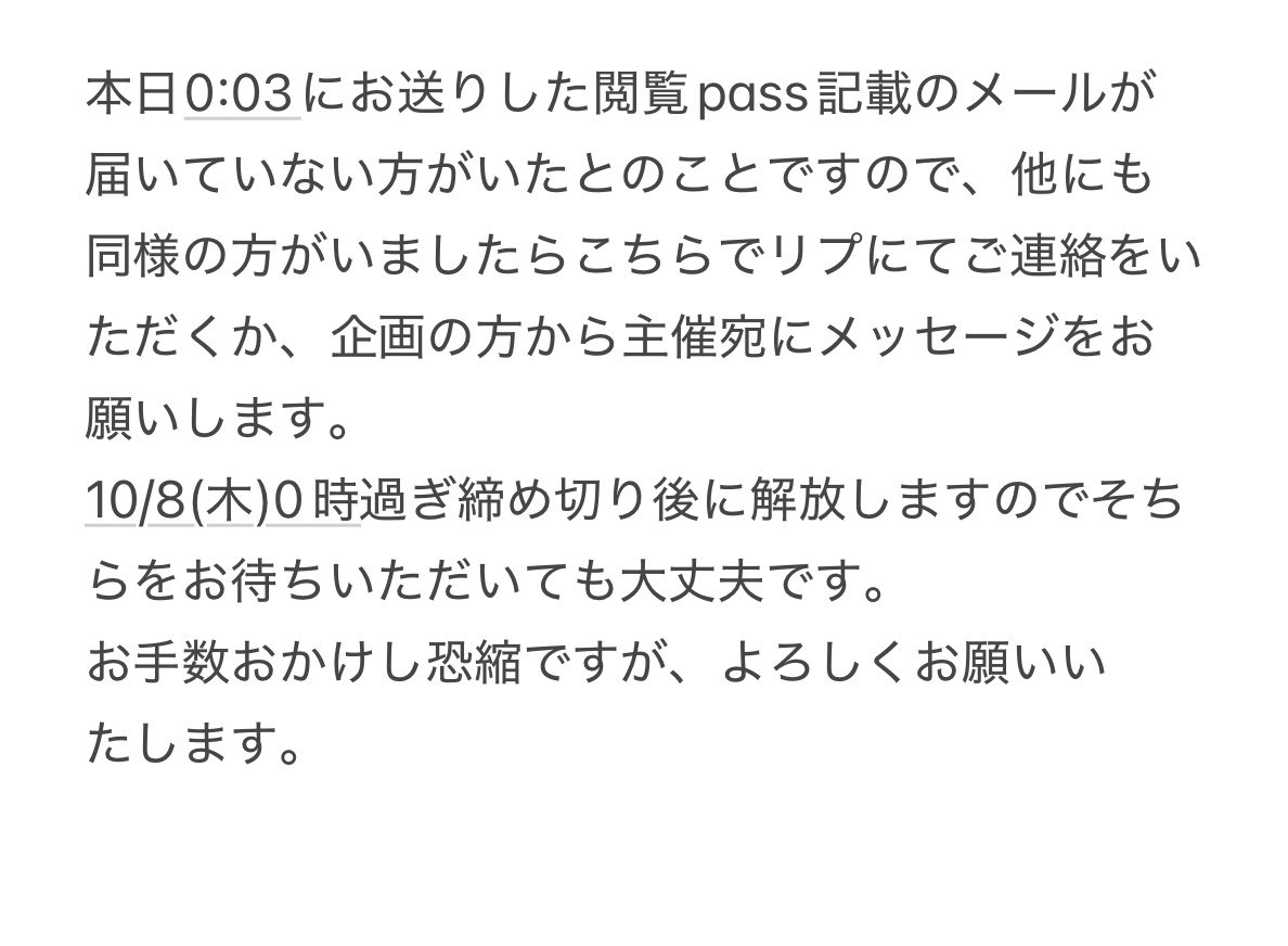 marurun0102's tweet photo. 【ご確認依頼】
自称エメトセルクの女一同フラスタ企画、閲覧passメールが届いていない場合、お手数ですが下記画像ご参照いただきご対応をお願いいたします。 https://t.co/hjT2q0IZsY