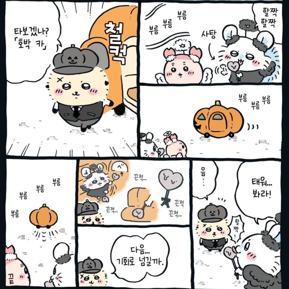 yoon_vowel's tweet photo. 랏코 몽가랑 카니한테 차 태워줄까하다가 사탕때매 끈적해질거 같으니까 그냥 가버리심 https://t.co/3FoUPLf4da