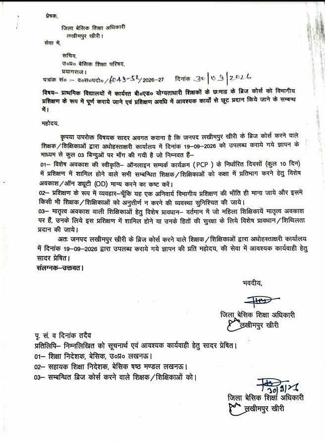 SarvarthaR's tweet photo. बी.एड.प्राइमरी शिक्षकों के ब्रिज कोर्स को विभागीय क्षमता संवर्धन प्रशिक्षण के रूप में कराया जाए। 50% पासिंग मार्क को हटाकर,सेवा सुरक्षा सुनिश्चित की ��ाए।मानसिक तनाव से मुक्त किया जाए।
#ब्रिज_कोर्स_विभागीय_प्रशिक्षण_हो
@NCTE_Official 
@EduMinOfIndia
@myogiadityanath 
@PMOIndia https://t.co/FJBQrzrzLV