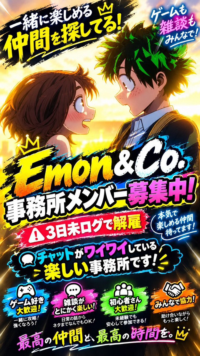 TaKaBaNoBaBaryo's tweet photo. 事務所の人員数増えるらしいね⚡️
めちゃ良いと思う！なんなら何か功績やらクリアする毎に一名増員とかで最大50とかやればいい！

僕の所属してる事務所はEmon &amp;Co.

気楽にPuls Ultraしてれば良いし、沢山の情報や近況を共有してくれるので楽しいです！

#ヒロサバ https://t.co/exHlpJ1ukV