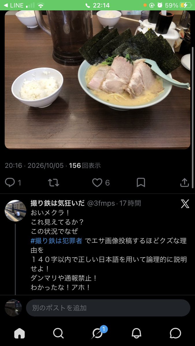 Hitachi_rapid's tweet photo. こいつはなんなん？突然クズやらメクラやらなんやら言ってきやがってよ…挙句の果てにはブロ逃げかよwwだっさwww撮り鉄叩きも所詮は気が弱いド陰キャなんだなwww
人叩くならそれなりの覚悟持って来てくれないとね‼️
こいつマジでダサいwww https://t.co/bbH52Nc9ii