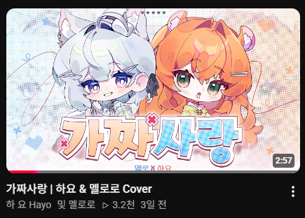 yoy_0yo's tweet photo. 조회수 3천이라니!!!!!!!!!!! 고마워!!!!!!!! 🥹💚
다 깡깡이들 덕분이야!!!
부족한 노래 실력인데도 3천이라니 ㅠㅠㅠㅠ
내가 이 갈고 더 좋은 노래 들려줄게!!!

사랑해 깡깡이들!! 💚

#고마워 #버츄얼 #2D https://t.co/J9e6h26LIi