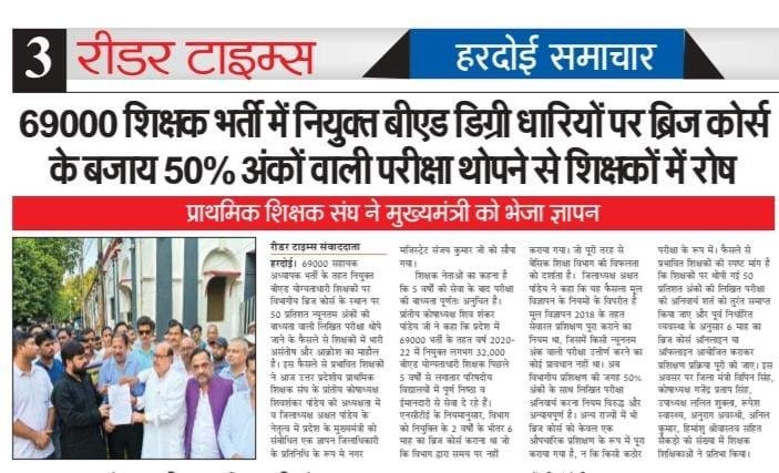 SarvarthaR's tweet photo. बी.एड.प्राइमरी शिक्षकों के ब्रिज कोर्स को विभागीय क्षमता संवर्धन प्रशिक्षण के रूप में कराया जाए। 50% पासिंग मार्क को हटाकर,सेवा सुरक्षा सुनिश्चित की जाए।मानसिक तनाव से मुक्त किया जाए।
#ब्रिज_कोर्स_विभागीय_प्रशिक्षण_हो
@NCTE_Official 
@EduMinOfIndia
@myogiadityanath 
@PMOIndia https://t.co/2rNsmkqXFi