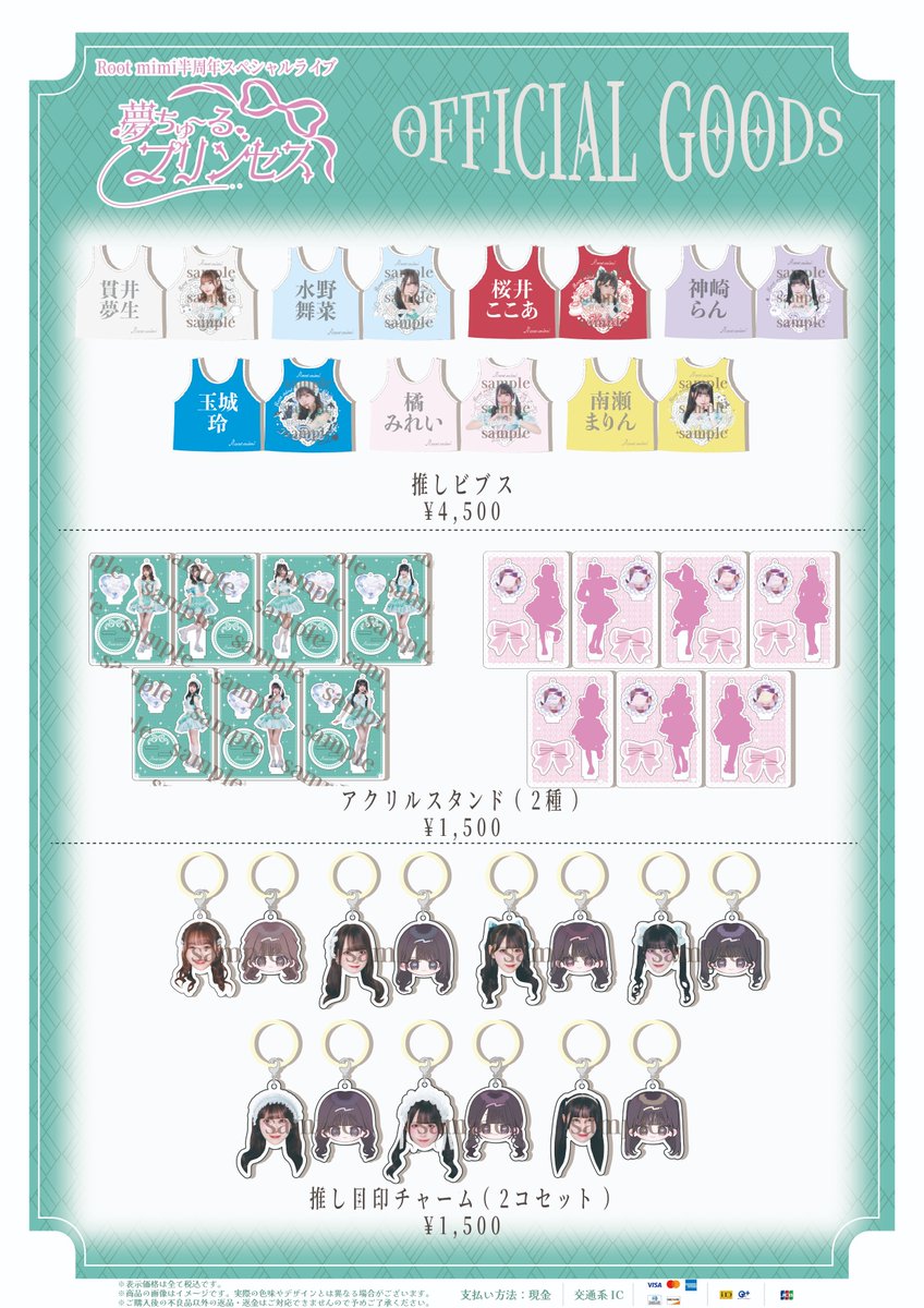 Root__mimi's tweet photo. そして….

半周年スペシャルライブ『夢ちゅ〜るプリンセス』
Sチケット限定グッズ＆オフィシャルグッズ公開！🐇🎀

是非新しいグッズを身につけて特別な夜を一緒に過ごしましょう🩷

#Rootmimi #ルトミ
#夢ちゅ～るプリンセス https://t.co/Je5KM5eXiH