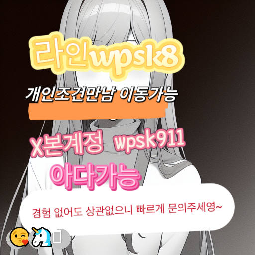 RocketVallgrgx's tweet photo. 😀놀고싶닥 아다가능💝
#진주 #맘눌뎀 #오프
연애😆변녀🌸능욕👏데이트💕유부녀😁운동🌈20대💝30대💝호기심🤩지인능욕🥳딸감🙌초대남🌟조건만남🤩트친소😎오피💫가슴👍카섹💪고페이🎉용돈😆돌싱녀💪로망트🍀페티쉬😋풋잡 https://t.co/D9PSC8yUwO