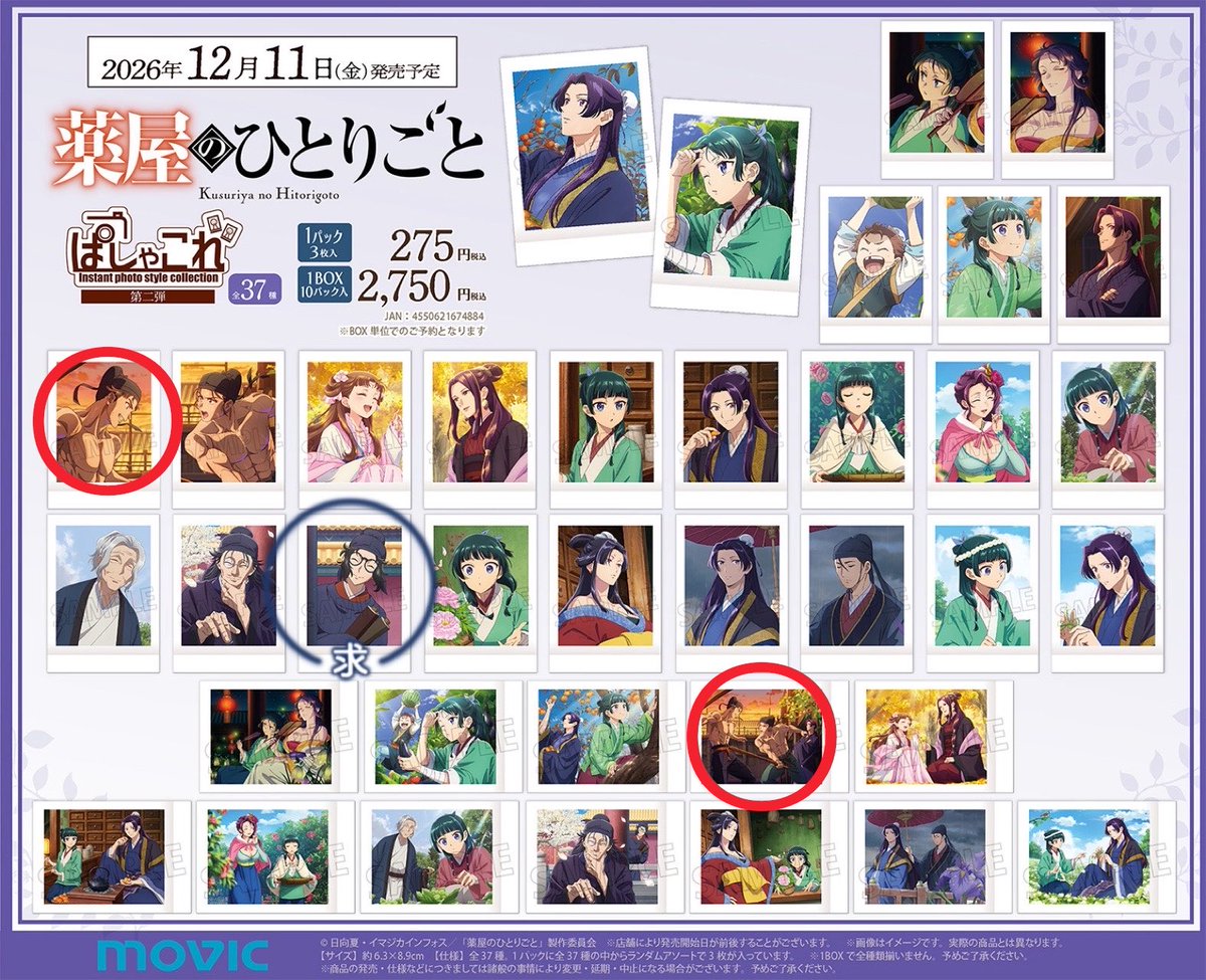 y_crow_x's tweet photo. @Hariosigakawai お声掛けありがとうございます。
画像赤丸2種との交換でお間違いないでしょうか…??
お間違いなければ、そちらで仮約束をお願いしたいです😌 https://t.co/CtMJ5zMsUK