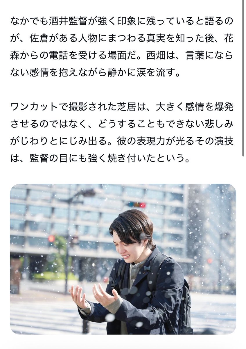 ricocoa728's tweet photo. あそこのシーン、ワンカットで撮影したの？(  ߹꒳​߹ )天才すぎないか？？？(  ߹꒳​߹ )自慢すぎる推しだよ、大吾くん。(  ߹꒳​߹ )❤️‍🔥 https://t.co/2XIr87PqhM