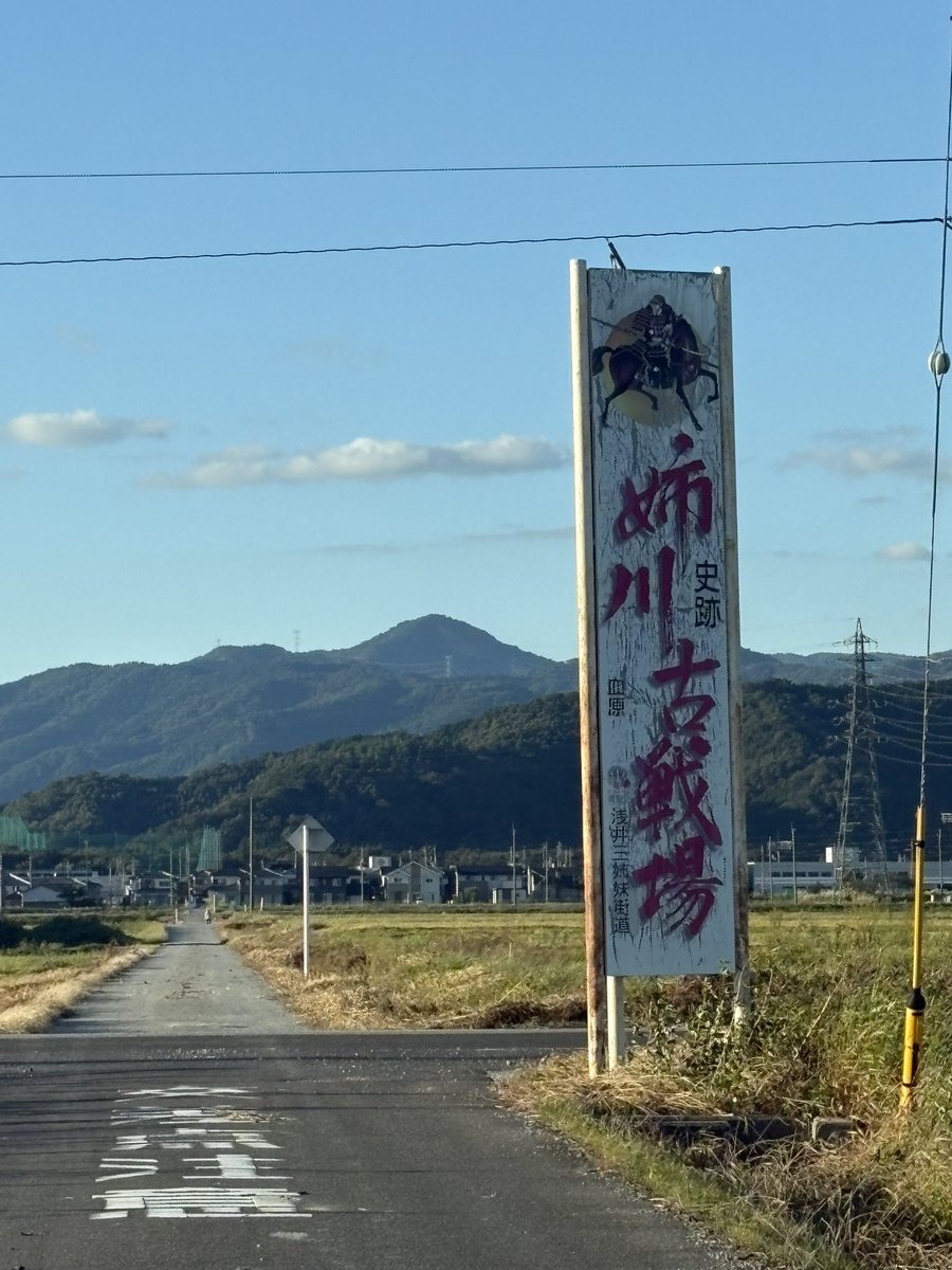 Akisame47's tweet photo. 友達が運転してくれたから姉川と石田町も✨ https://t.co/u4CcpFPKgv