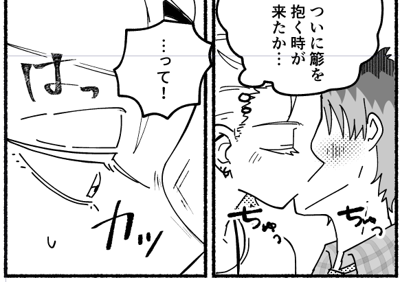 otsume_otsume's tweet photo. さまささ漫画進捗～のんびりのんびり https://t.co/tONdCFC18H