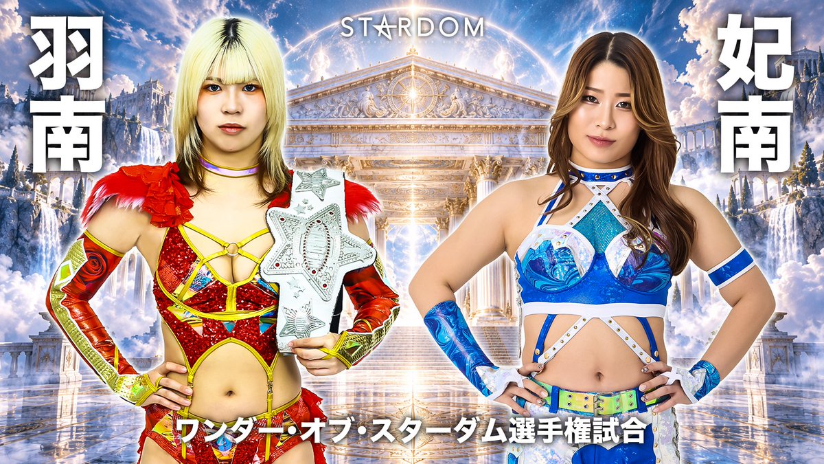 wwr_stardom's tweet photo. ＼10.18(日) 宇都宮大会‼／

🎫チケットは絶賛発売中！

👑ワンダー・オブ・スターダム選手権試合
《王者》羽南 vs 《挑戦者》妃南

📅10月18日(日)
🛎15:00試合開始
🏢栃木・ライトキューブ宇都宮

🔻大会情報＆チケット購入はこちら
https://t.co/Lq5bNclUu5

#STARDOM https://t.co/ItmIzpcX8M