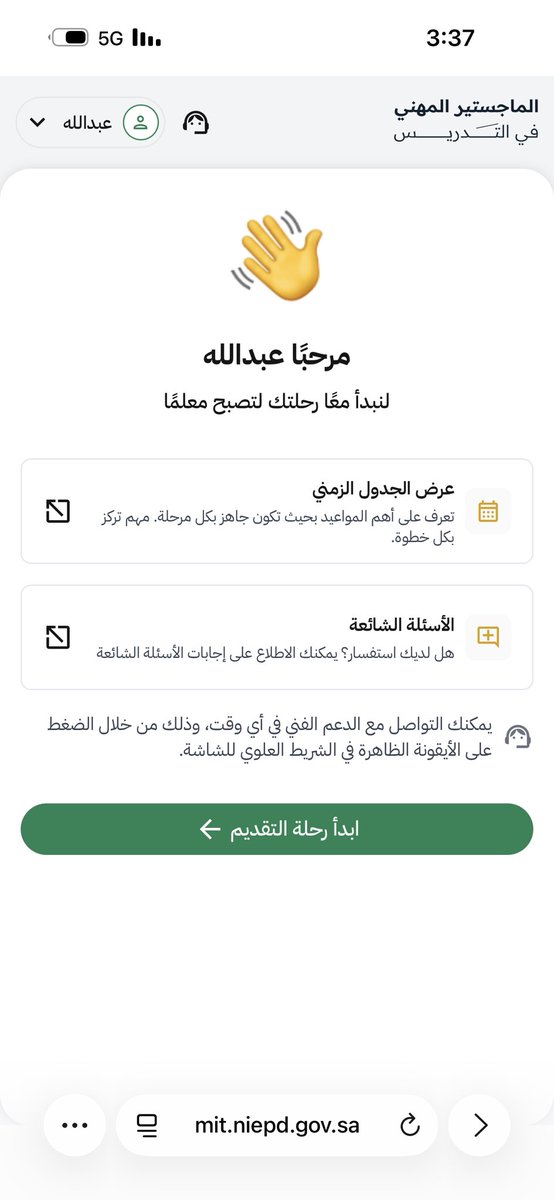alsu7m's tweet photo. @TeacherEduSA كل ما جيت اقدم وافتح رغباتي يطلعني على هذي الصفحة !!
وش العلم يا اخون ..؟؟؟؟؟؟

#الماجستير_المهني https://t.co/fgSiE1pQhb
