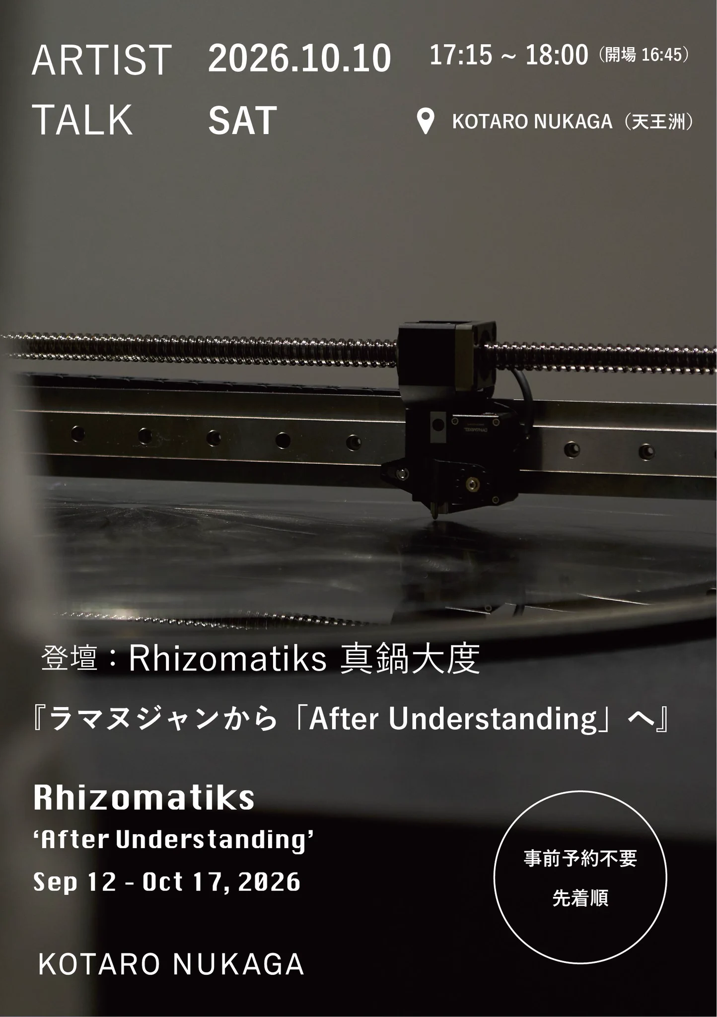 Rhizomatiks on X: 