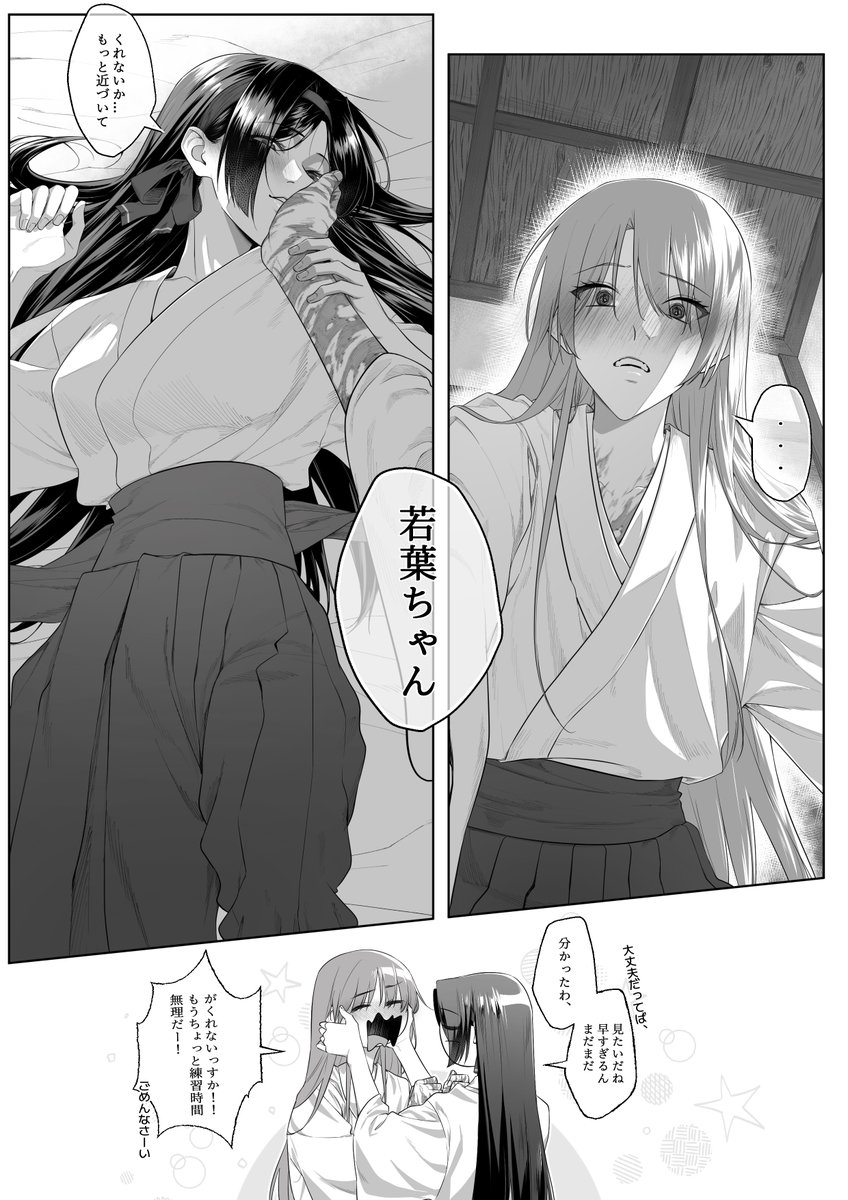 Kaichan2536's tweet photo. 読み方　-> 🥳🥳
#nowayu #yuyuyu #ゆゆゆい #wakahina https://t.co/OfK3oTMVwV