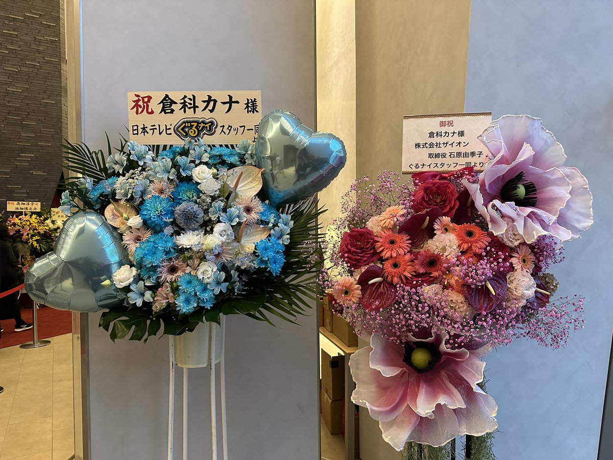 supermaruter's tweet photo. スリーゴースト観劇
絶賛VIVANT旋風中の堺雅人の17年ぶりの舞台はチケ取りから困難を極めましたが、なんとか奪取し観劇できました
演出家一行も客席で観劇してて最後に挨拶してくれました、キャストからは挨拶なし
倉科さんにゴチスタッフ一同、羽鳥さんからお花きてた💐 https://t.co/ZjqQy2Cpnc