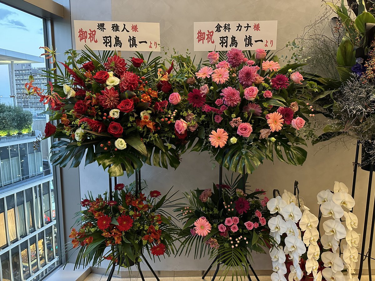 supermaruter's tweet photo. スリーゴースト観劇
絶賛VIVANT旋風中の堺雅人の17年ぶりの舞台はチケ取りから困難を極めましたが、なんとか奪取し観劇できました
演出家一行も客席で観劇してて最後に挨拶してくれました、キャストからは挨拶なし
倉科さんにゴチスタッフ一同、羽鳥さんからお花きてた💐 https://t.co/ZjqQy2Cpnc