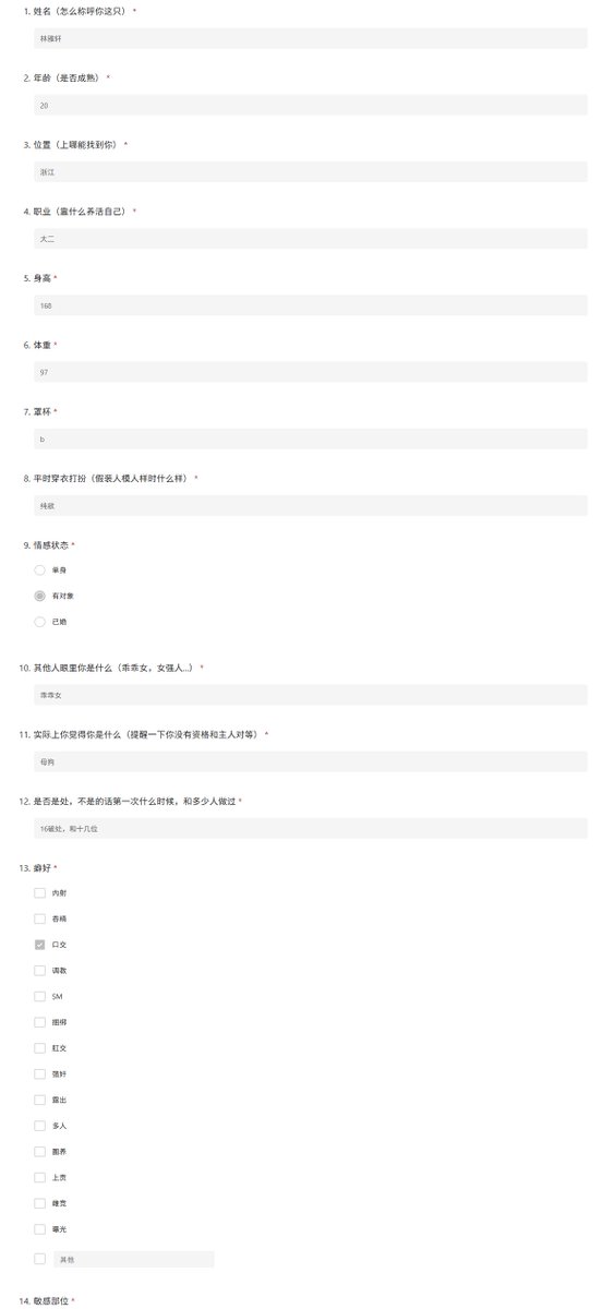 Nevermore9185's tweet photo. 母狗林雅轩，学生一只 qq3960736353（别再和我说看不清了）
#母狗 #母猪 #反差 #羞辱 #调教 #母畜 #母人 #胁迫 #自毁 #女大 #曝光 https://t.co/PnjWRkctj7