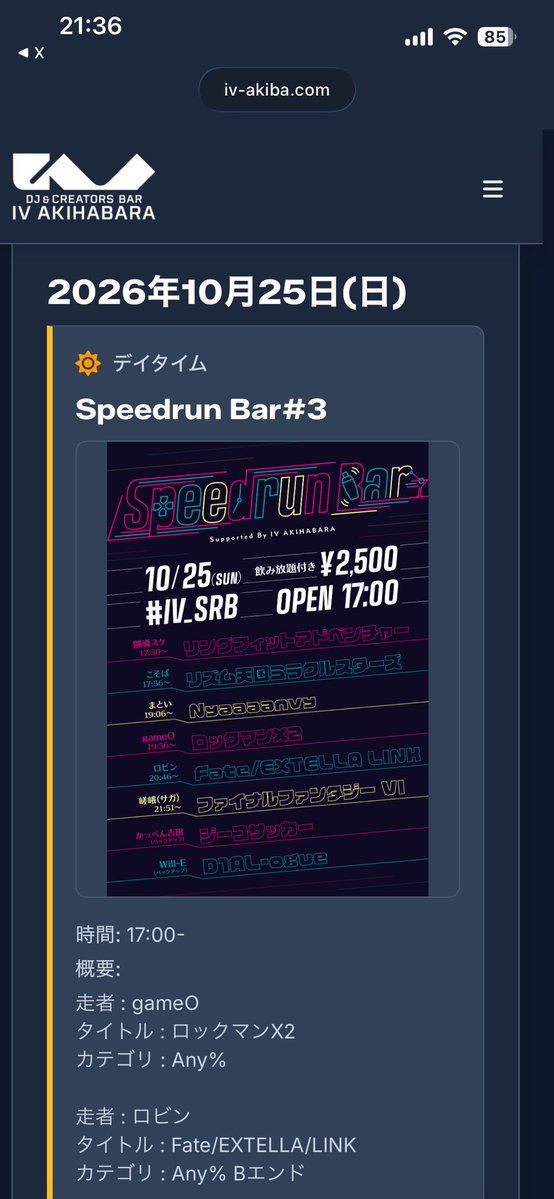 Toudou_Skch's tweet photo. IVさん公式サイトでイベント張り出して頂いてるのなんか感動する😭
おっちゃん運営頑張るよ…
https://t.co/JQBv4pFugI https://t.co/vFwAu29EQm