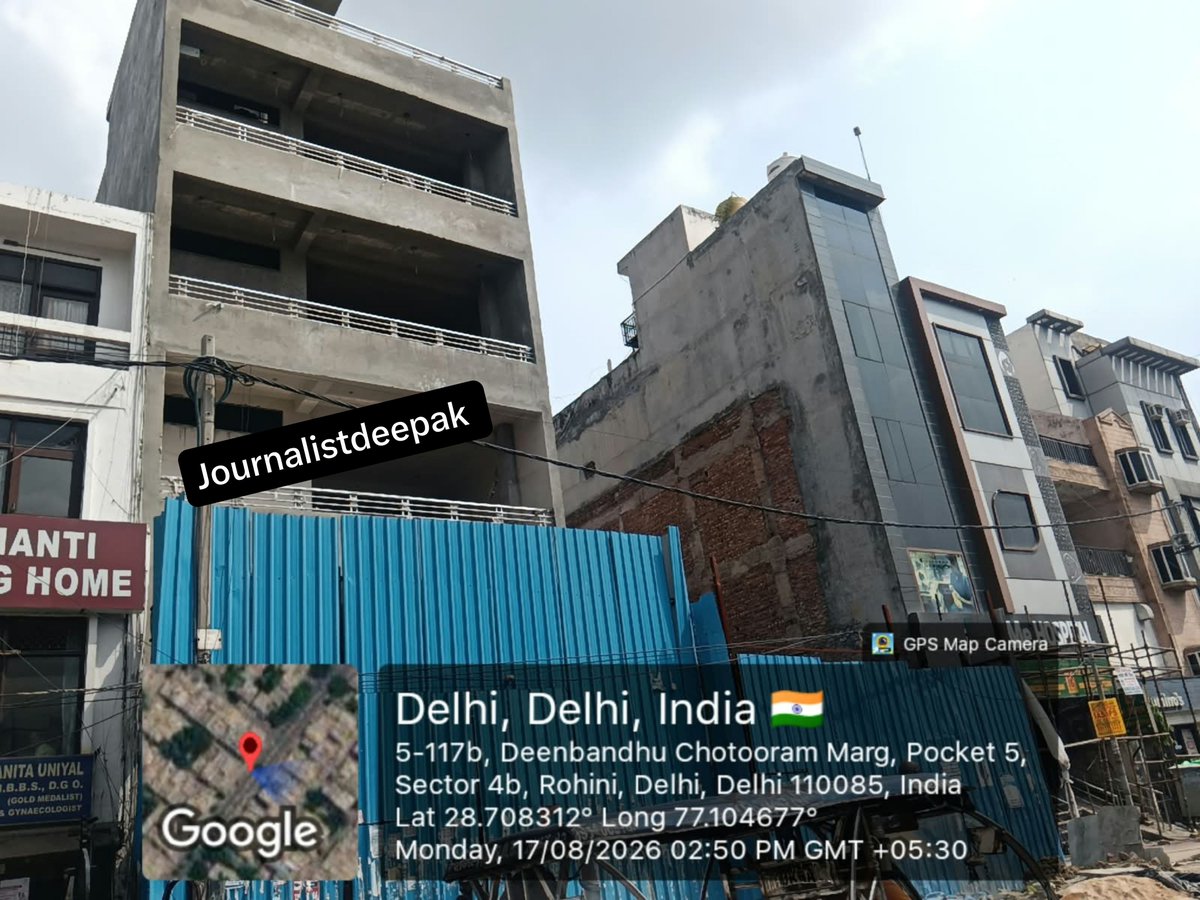 newswithdeepak's tweet photo. राजधानी दिल्ली में लगातार कई गंभीर बिल्डिंग हादसे देखने को मिले है और दिल्ली सरकार ने भी इस पर सख्ती दिखाते हुए दिल्ली में बिल्डिंग् संबधित कई कड़े नियम लागू किए है। म्यूनिसिपल कॉर्पोरेशन दिल्ली (एमसीडी) द्वारा भी कई बिल्डिंग्स को नोटिस देकर तोड़ा भी गया है और सील किया गया है। बाबजूद इसके रोहिणी जोन के में दिल्ली सरकार के आदेशों की धज्जियां उड़ाकर और अनदेखा कर स्थानीय स्थानीय निगम पार्षद और J.E/B.I अमित एवं AE/B-I अनुराग शांदोलिया की मिलीभगत से मकान नं H-32/7 रोहिणी सेक्टर 3 में बेसमेंट बनाया जा रहा है साथ ही 5 मंजिला इमारत का कार्य धड्डले से किया जा रहा है।
सबसे अहम सवाल:
क्या इस भवन का नक्शा MCD से स्वीकृत है?
क्या बेसमेंट निर्माण के लिए नियमानुसार अनुमति ली गई है?
क्या मौके पर स्वीकृत नक्शे के मुताबिक ही निर्माण हो रहा है?
क्या निर्माण स्थल का संबंधित अधिकारियों द्वारा निरीक्षण किया गया है?
अगर निरीक्षण हुआ है तो उसकी रिपोर्ट क्या है?
और अगर निर्माण नियमों के विपरीत है, तो अब तक कार्रवाई क्यों नहीं हुई?
दिल्ली में पहले भी भवन निर्माण में नियमों की अनदेखी के चलते गंभीर हादसे सामने आ चुके हैं। 
ऐसे में किसी भी संभावित अनियमित निर्माण को नजरअंदाज करना भविष्य में लोगों की सुरक्षा के लिए गंभीर खतरा बन सकता है।
इस मामले में मांग है कि MCD और रोहिणी जोन के वरिष्ठ अधिकारी मौके का तत्काल निरीक्षण करें, निर्माण की वैधता, स्वीकृत नक्शे और बेसमेंट की अनुमति की जांच करें। यदि निर्माण नियमों के विपरीत पाया जाता है तो नियमानुसार तत्काल कार्रवाई की जाए और जिम्मेदार अधिकारियों की भूमिका की भी जांच हो।
सबसे बड़ा सवाल यही है—
अगर निर्माण नियमों के मुताबिक है तो संबंधित विभाग इसकी अनुमति और स्वीकृत नक्शे की स्थिति स्पष्ट करे।
और अगर निर्माण नियमों के खिलाफ है, तो फिर कार्रवाई में देरी क्यों?
अब देखना होगा कि इस मामले में दिल्ली सरकार, MCD और रोहिणी जोन के वरिष्ठ अधिकारी कब संज्ञान लेते हैं और क्या कार्रवाई की जाती है। @CPDelhi @DelhiPolice @dcprohinidelhi @MCD_Delhi @LtGovDelhi @CMODelhi @dcrohinizone @ashishsood_bjp @mayordelhi #illegalconstrucation #rohinisector3 #rohinizone #delhigoverment #delhipolice #dpupdates