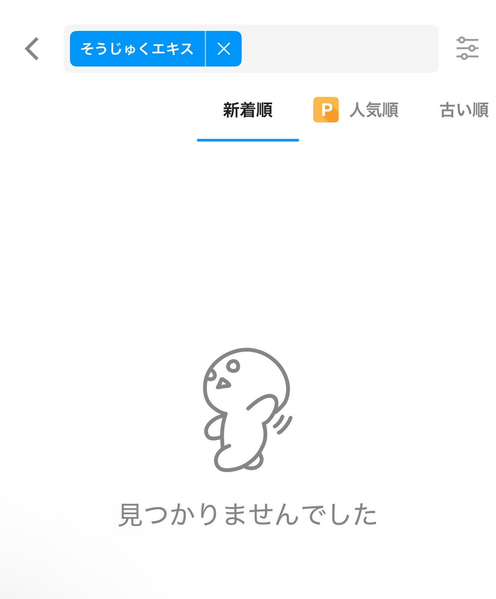 toujisya's tweet photo. そんな筈は���い　タグになってないのか https://t.co/qj8ZSrEguT
