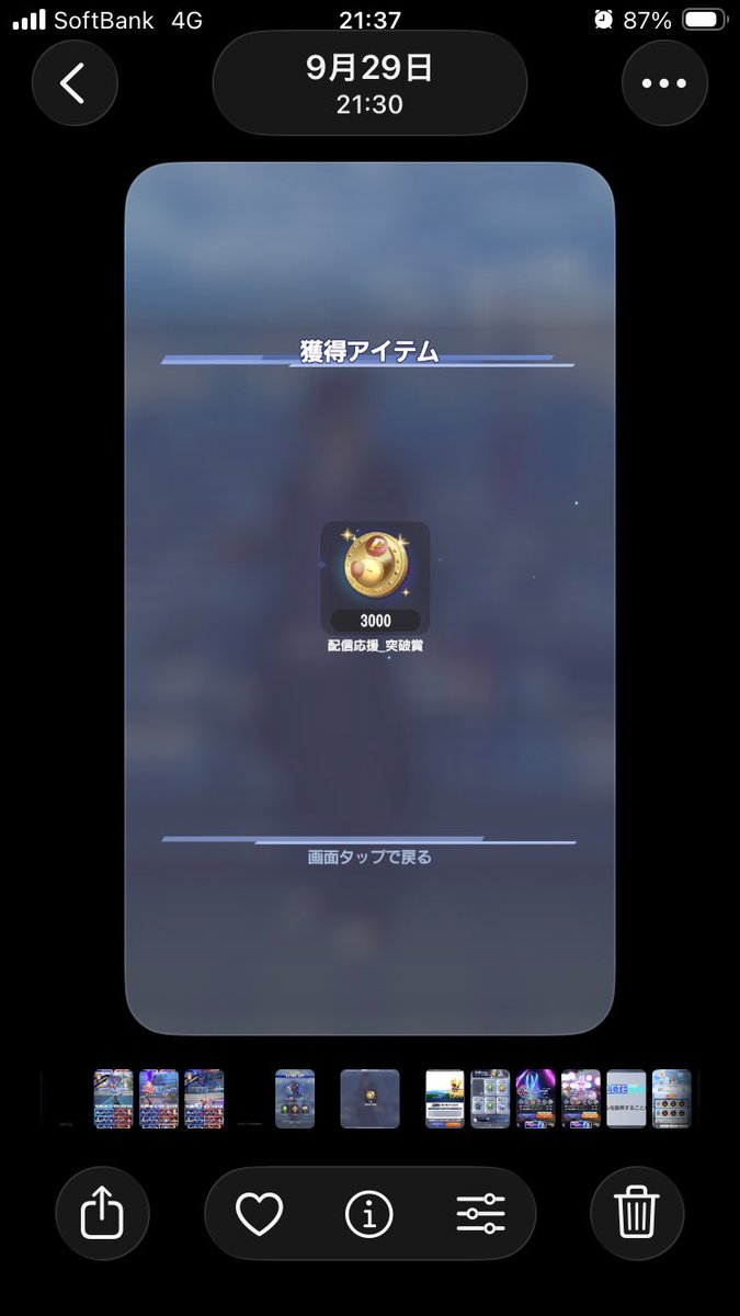 siro_usagi_jp's tweet photo. @waju8810sosak もちろん受け取り済みです😊

YouTubeの概要欄に掲載しないといけない文言を入れ忘れていたとか❓ https://t.co/x376A2IVpO