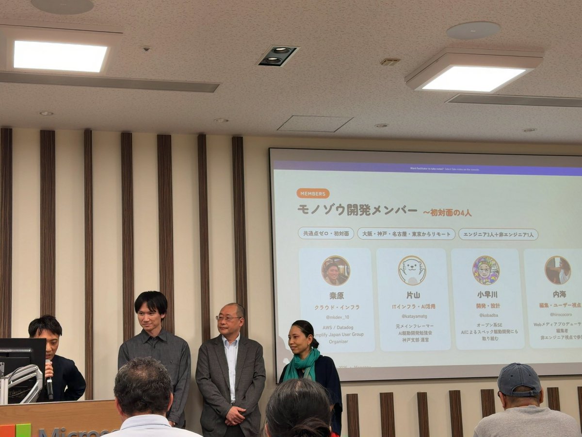 shin_fukatsu's tweet photo. 今日はこちらに参加
昨日まで、Claude Community Ambassadorを認識していなかった人間ですが参加しました!
いつものコミュニティとは異なる参加者の方々とお話できて発見や学びが多かったです!
#ClaudeCodeMeetup https://t.co/uJMQSZngF2