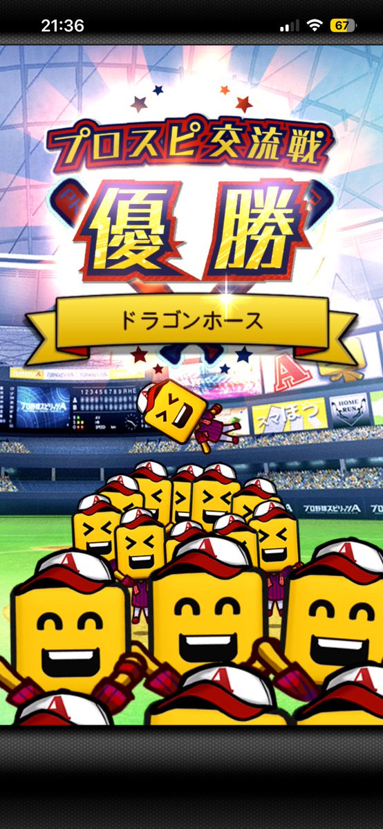 K_ThanksShanks's tweet photo. やった〜
1年ガチャ禁期間なのに優勝しちゃった笑笑
なんかありがとう😊
#プロスピA https://t.co/80FdXXefBM
