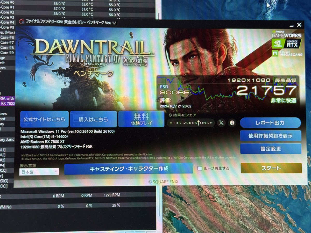 RS27Taka's tweet photo. 本命のRadeon RX7800XTへ換装！
Radeonでは不得手のFF14も良いスコアや。

では、このPCはこの状態で売りに出すかな♪
スペックは
CPU:Intel Core i5 14400F
メモリ:32GB (DDR4-3200 16GB ×2)
SSD:1TB (M.2 PCIe Gen4)
グラボ:Radeon RX7800XT 16GB
以上！ https://t.co/ZNLQhBGwNH