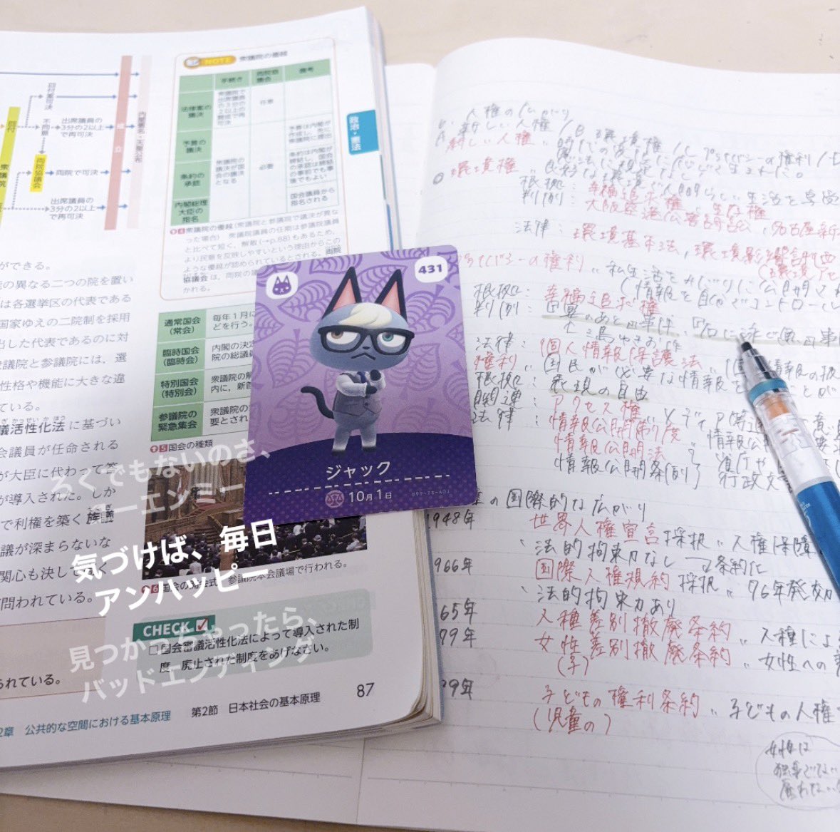 tanunna_s2's tweet photo. 公共と数学𛰙᭜𖫴𖫰𖫱𖫳𖫲𖫲𖫳𖫴𖫰𖫱꛰ ᭜𖫴𖫰𖫱𖫳𖫲𖫲𖫳𖫴𖫰𖫱꛰ᢉ𐭩 ᩚ
#勉強垢 #study #キラ勉 https://t.co/qvcmHuhvc0