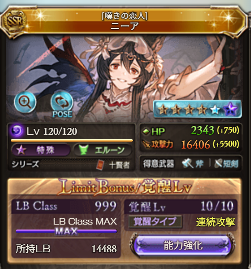 nameless_pk's tweet photo. とりあえずニーア終わり、アゲートないから火と風出来ないの萎えるね；； https://t.co/KCay7N6xW4
