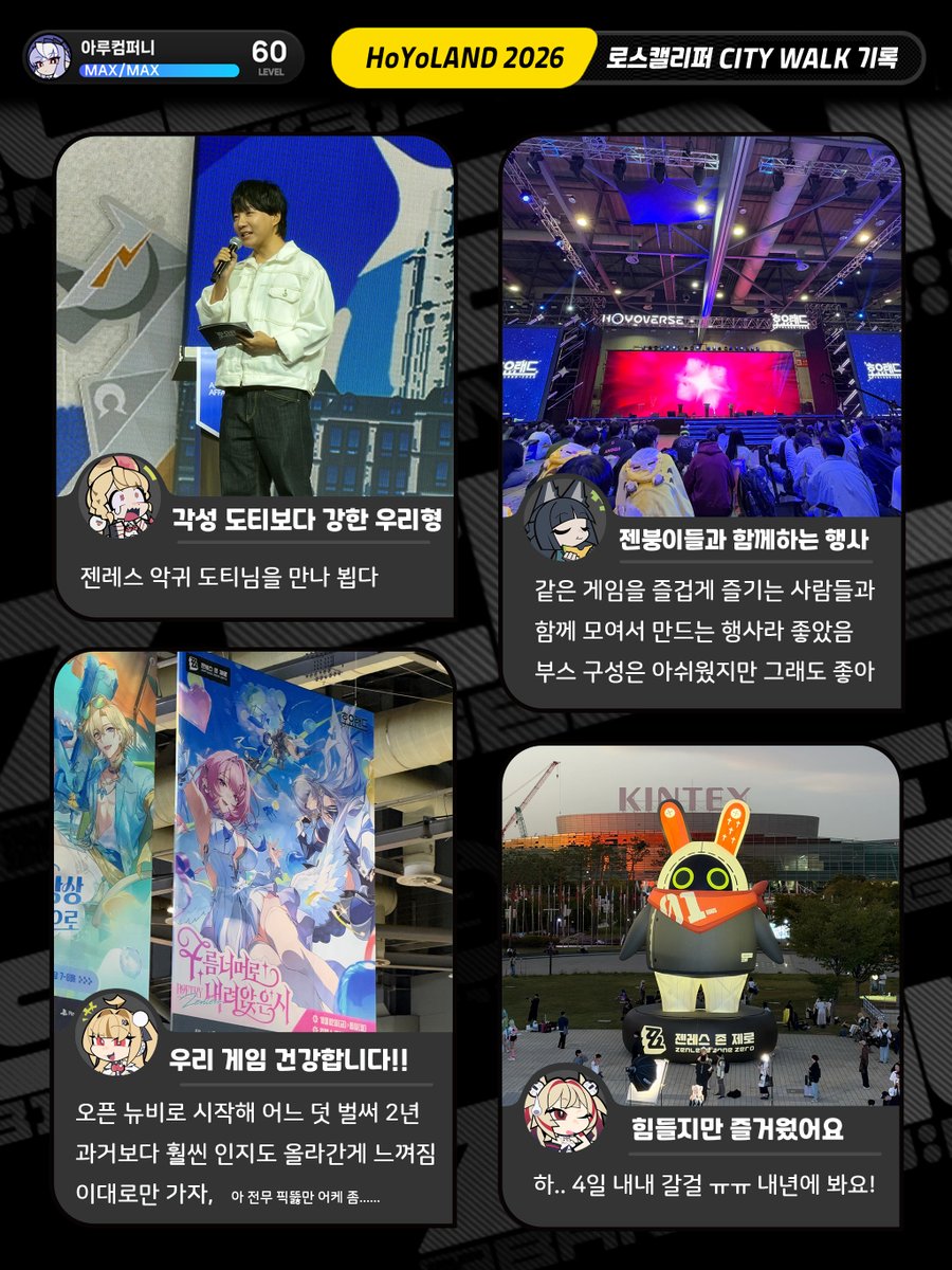 D0CT0RWHY's tweet photo. 뒤늦게 적어보는 호요랜드 2026 이틀 후기!
사진 4장과 글자수 제한으로는 다 담을 수 없어 직접 로프넷 이미지로 후기를 담아봅니다.

아쉬움이 전혀 없었다면거짓말이겠지만 젠레스만 해도 너무 즐거웠던 이틀이었습니다!

#젠레스 #호요랜드2026 #HoYoLAND2026 #구름너머로내려앉은시 #젠레스존제로 https://t.co/QvvVtu3i4t