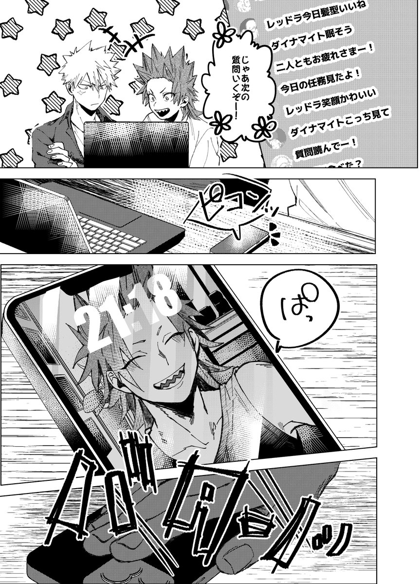 ysn_mha_8999's tweet photo. お題「発信」
プロヒ爆切、企画生配信中
付き合ってるけどまだ公表してない爆切

大遅刻〜〜〜すみません😢

#爆切版ワンドロ
#爆切版ワンライ https://t.co/b882HHAxoy