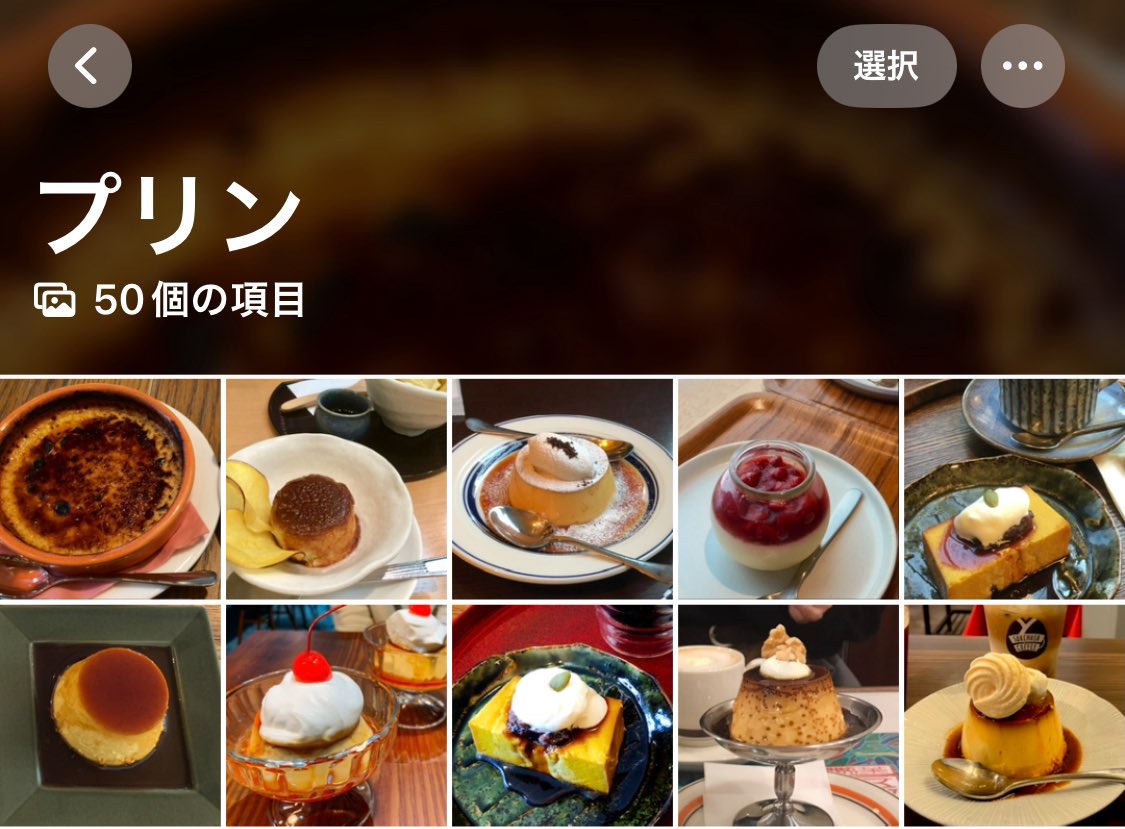 purin1029's tweet photo. ついに！50個の項目になりました！良いプリンの前では語彙力も無くなるね🍮
https://t.co/znar3bKw1L https://t.co/fuOTcb6TAs