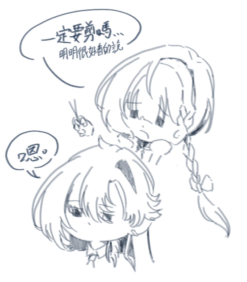 yehui_52's tweet photo. 「換羽的月份到了…」
（為了防止店裡掉一堆頭髮所以每到十月都得剪短）
#繪俄史藝術高等學院 https://t.co/WAihZWxXUI