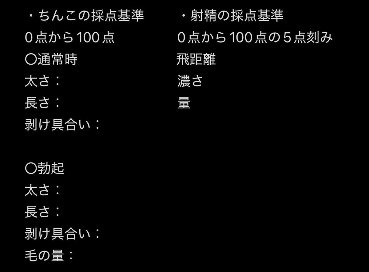 uludt8's tweet photo. 沢山のフォローありがとうございます！

昨日今日とで200メイン以上の方からフォロー頂いてます！！

みんなそんだけムラムラしてるのかな？？

これからも応援よろしくお願いします🙏

こうやって採点させて頂いて定期的にいいちんぽをハイライトで紹介してます！ https://t.co/15jd4v0fdg