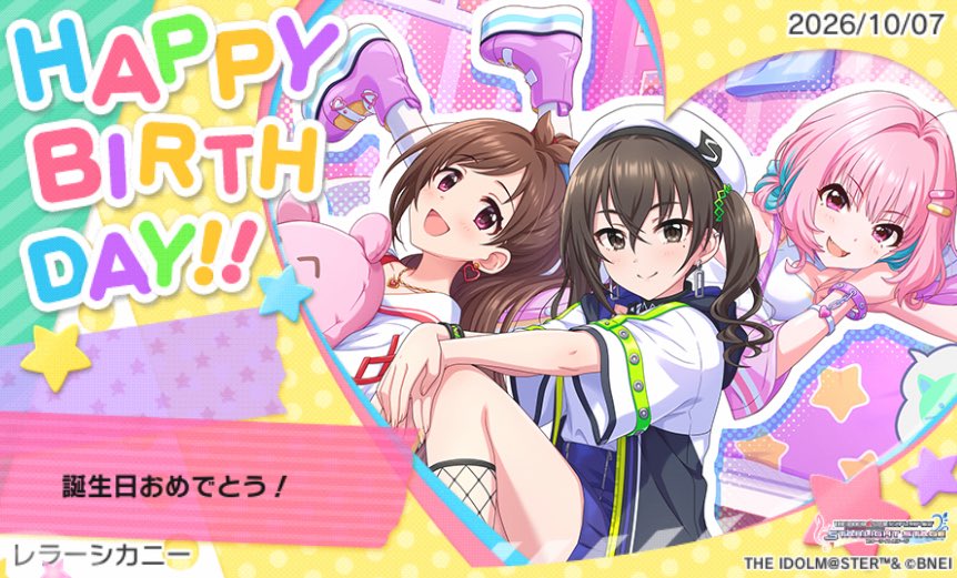 rera_sikani's tweet photo. お誕生日おめでとう！　#砂塚あきら誕生日 #デレステ https://t.co/QnOBhty9J5