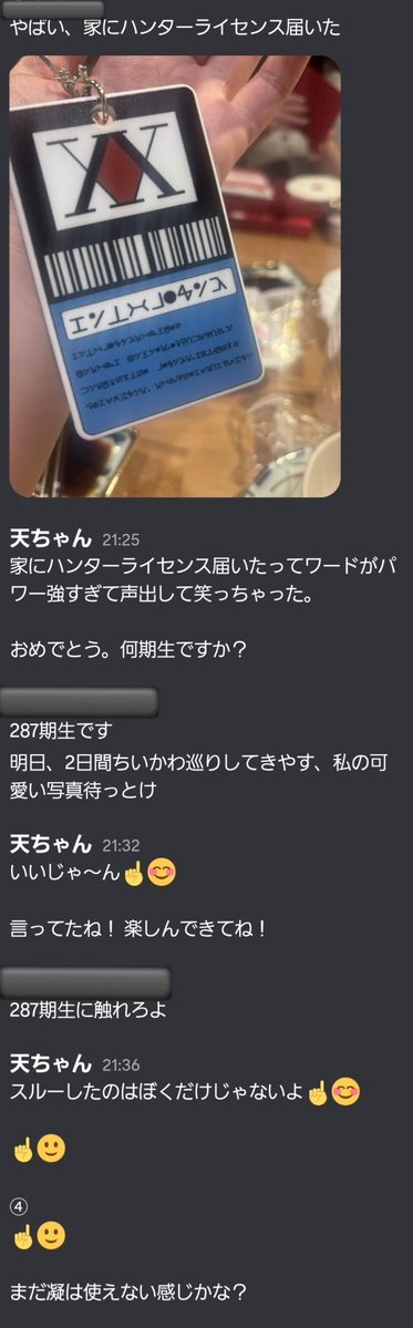 10chanAcomicFun's tweet photo. HUNTER × HUNTERファンの会話 https://t.co/iVmwd0bSFB