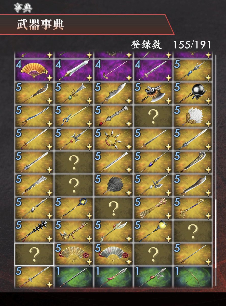 osirioketu's tweet photo. ユニーク5武器も埋まってきた https://t.co/5ir8B9dNsT